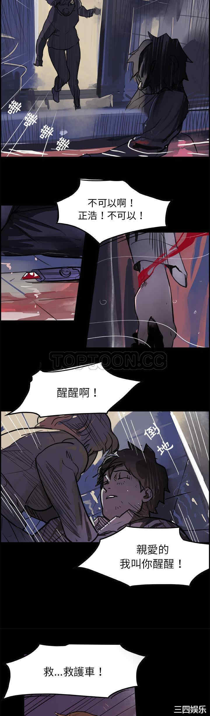 韩国漫画任何小姐韩漫_任何小姐-第6话在线免费阅读-韩国漫画-第28张图片