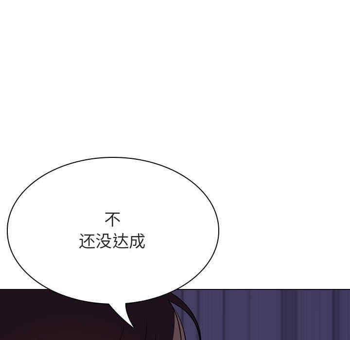 韩国漫画与上司的密约/秘密合约韩漫_与上司的密约/秘密合约-第53话在线免费阅读-韩国漫画-第157张图片