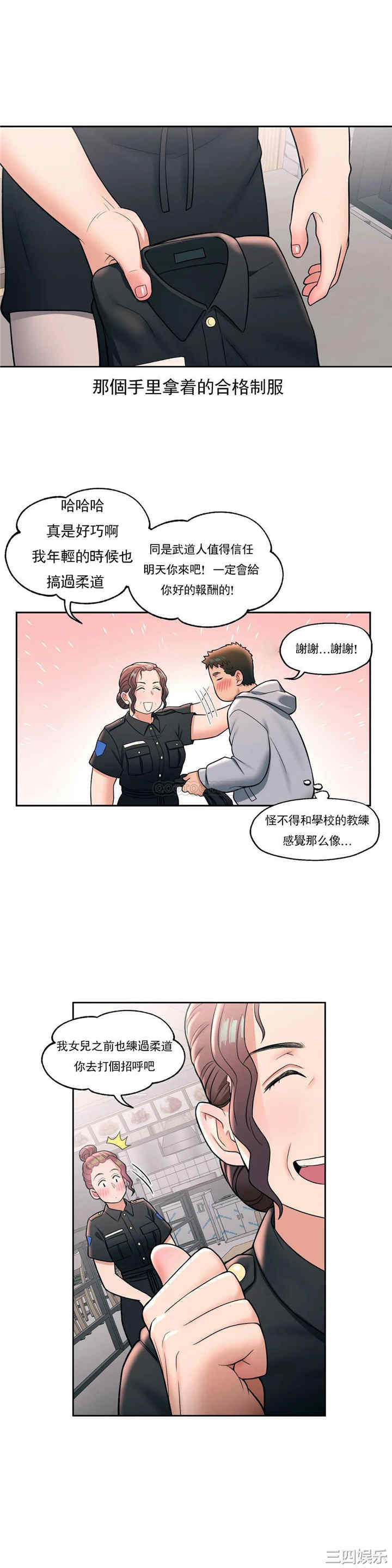 韩国漫画废弃章节韩漫_非常运动-第30话q在线免费阅读-韩国漫画-第17张图片