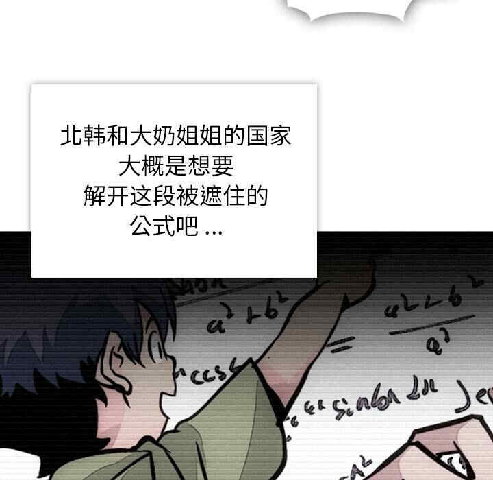 韩国漫画如此可爱的间谍韩漫_如此可爱的间谍-第3话在线免费阅读-韩国漫画-第6张图片