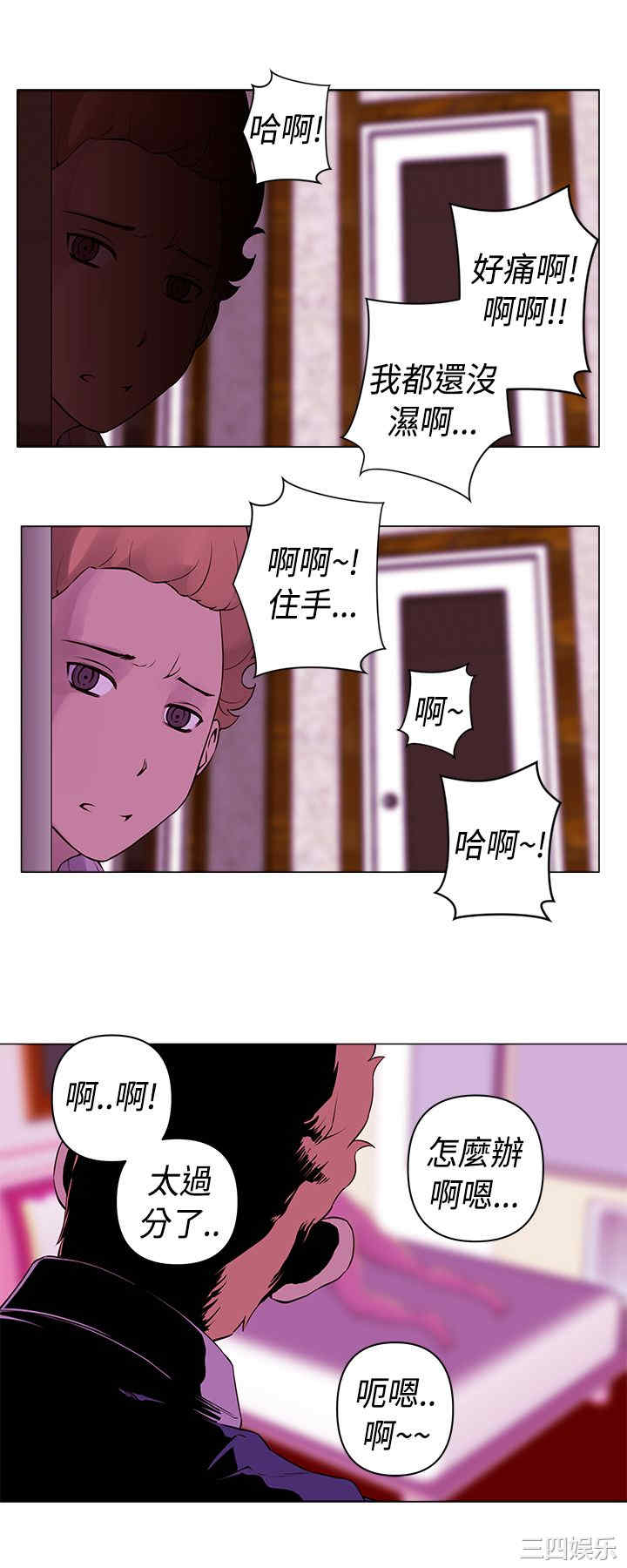 韩国漫画Commission韩漫_Commission-第16话在线免费阅读-韩国漫画-第8张图片