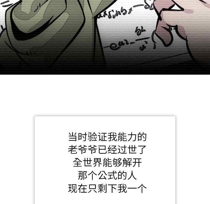 韩国漫画如此可爱的间谍韩漫_如此可爱的间谍-第3话在线免费阅读-韩国漫画-第7张图片