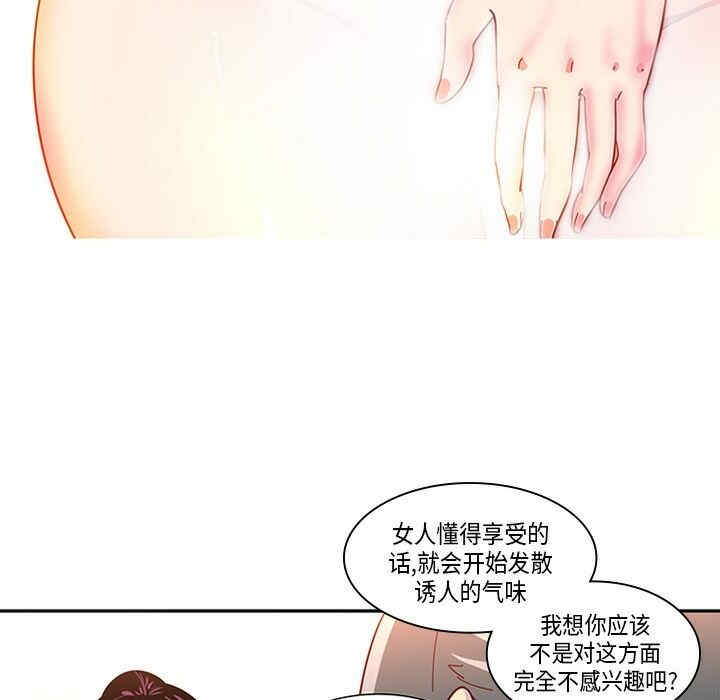 韩国漫画巧手妇产科韩漫_巧手妇产科-第3话在线免费阅读-韩国漫画-第24张图片