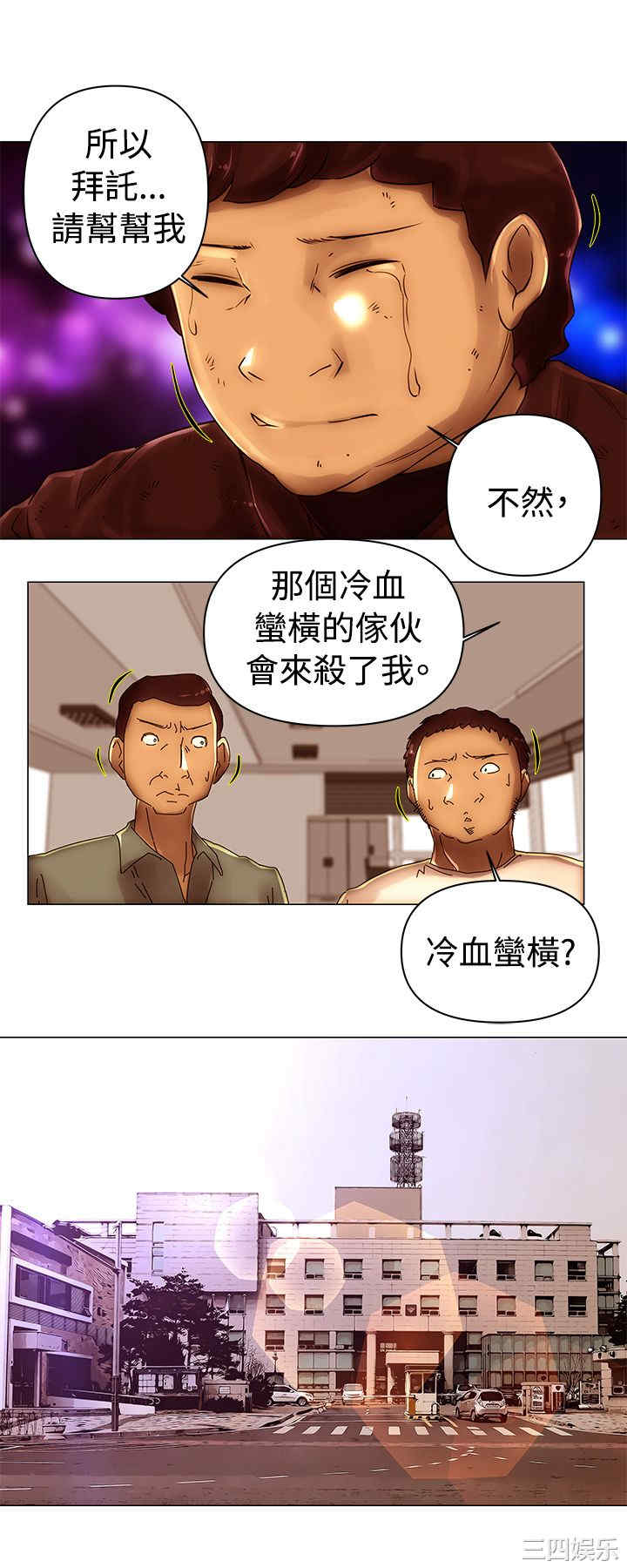 韩国漫画Commission韩漫_Commission-第46话在线免费阅读-韩国漫画-第2张图片
