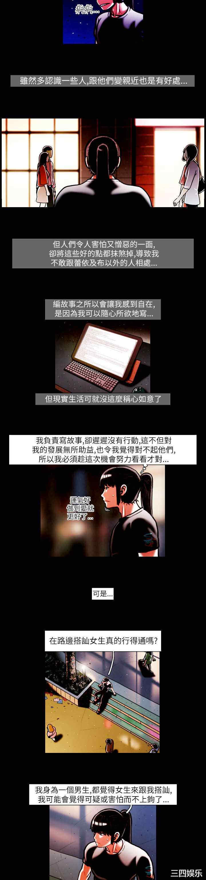 韩国漫画TEAM PLAY韩漫_TEAM PLAY-第14话在线免费阅读-韩国漫画-第4张图片