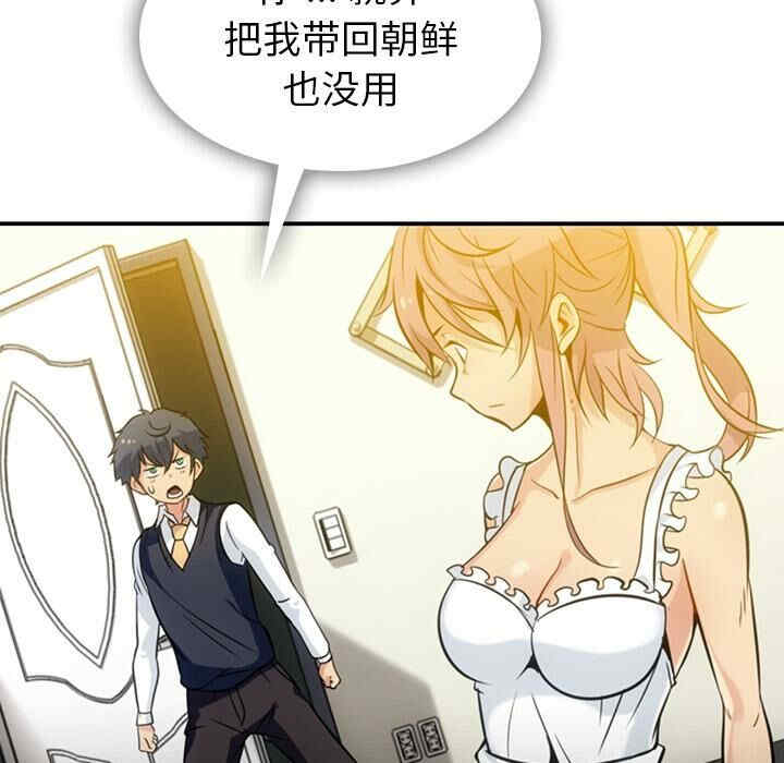 韩国漫画如此可爱的间谍韩漫_如此可爱的间谍-第3话在线免费阅读-韩国漫画-第9张图片