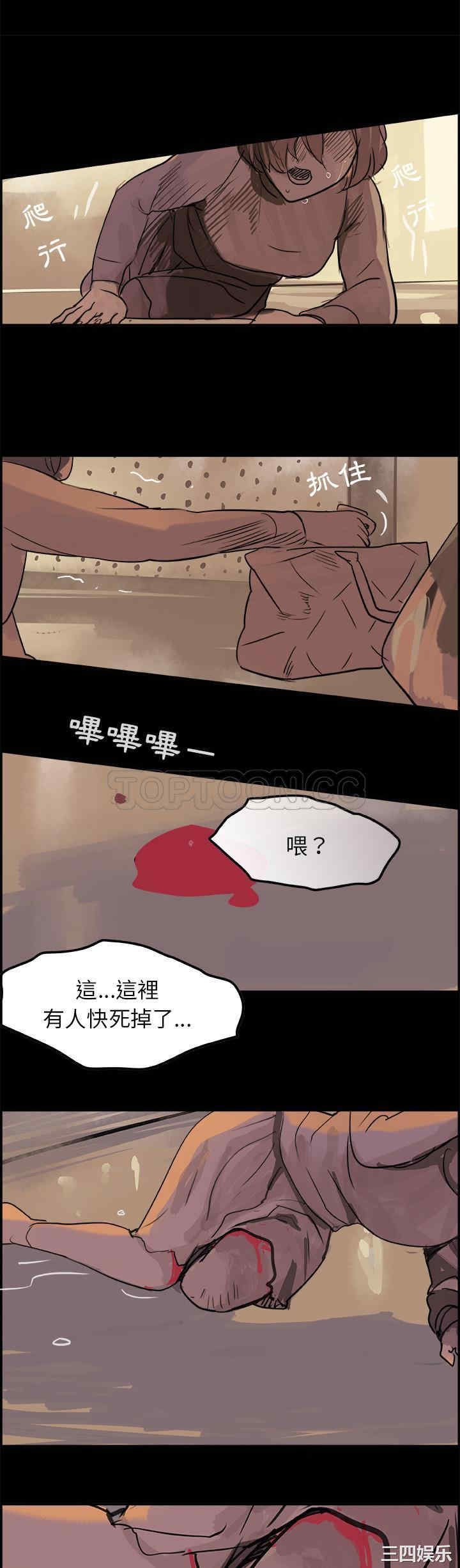 韩国漫画任何小姐韩漫_任何小姐-第6话在线免费阅读-韩国漫画-第30张图片