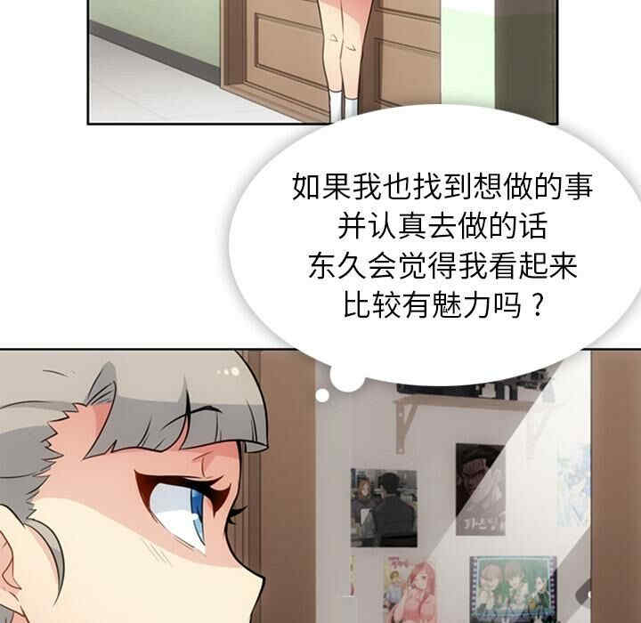 韩国漫画如此可爱的间谍韩漫_如此可爱的间谍-第28话在线免费阅读-韩国漫画-第15张图片