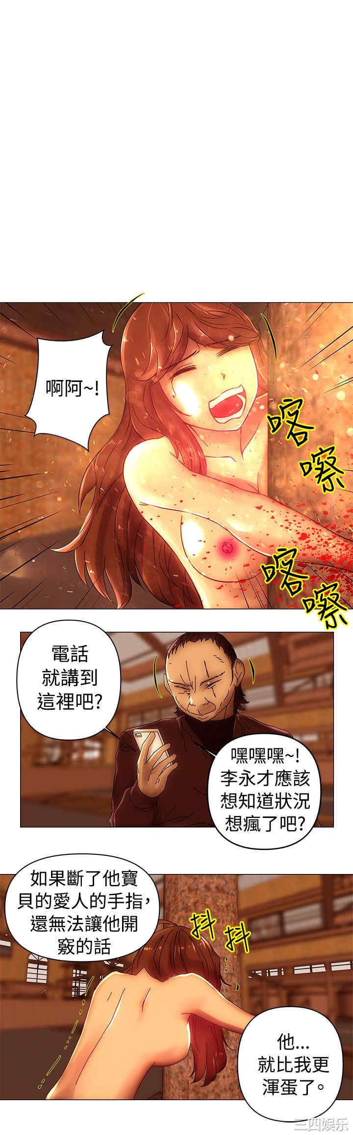 韩国漫画Commission韩漫_Commission-第46话在线免费阅读-韩国漫画-第3张图片