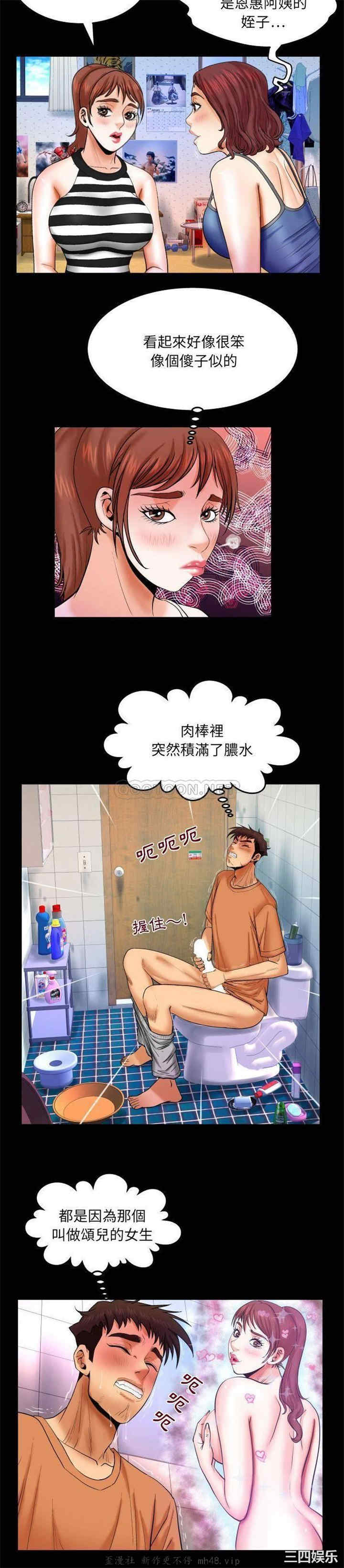 韩国漫画婶婶/与婶婶的秘密韩漫_婶婶/与婶婶的秘密-第24话在线免费阅读-韩国漫画-第6张图片