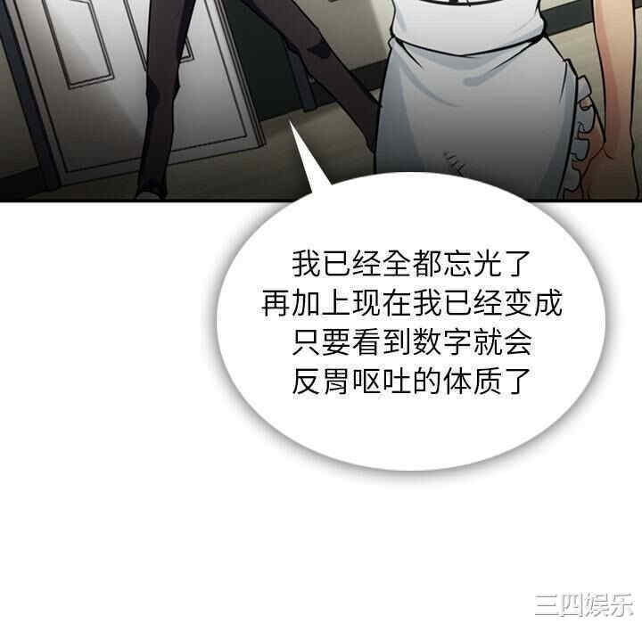 韩国漫画如此可爱的间谍韩漫_如此可爱的间谍-第3话在线免费阅读-韩国漫画-第10张图片