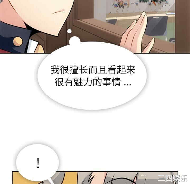 韩国漫画如此可爱的间谍韩漫_如此可爱的间谍-第28话在线免费阅读-韩国漫画-第16张图片