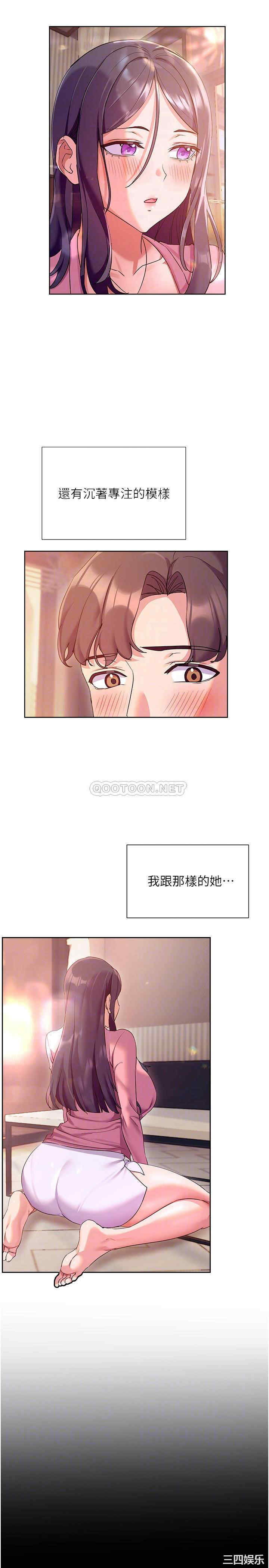 韩国漫画现上教学韩漫_现上教学-第11话在线免费阅读-韩国漫画-第16张图片