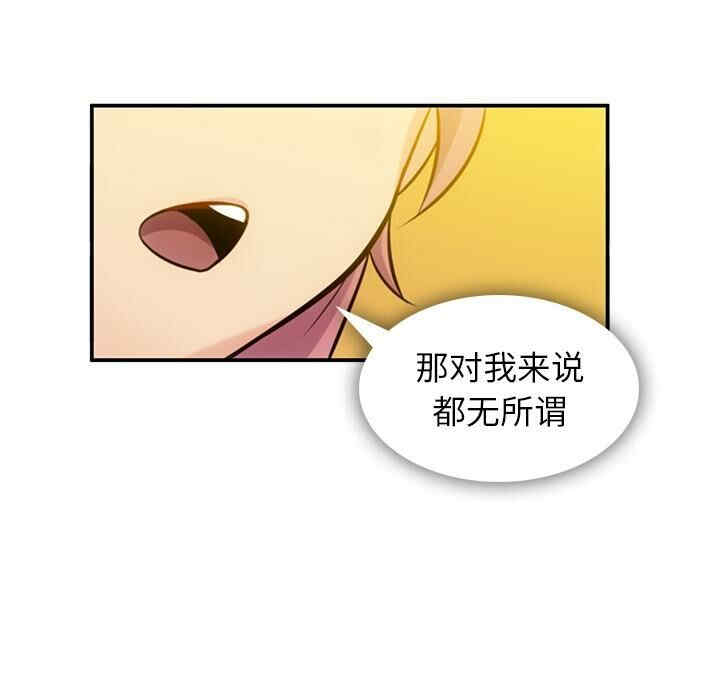 韩国漫画如此可爱的间谍韩漫_如此可爱的间谍-第3话在线免费阅读-韩国漫画-第11张图片