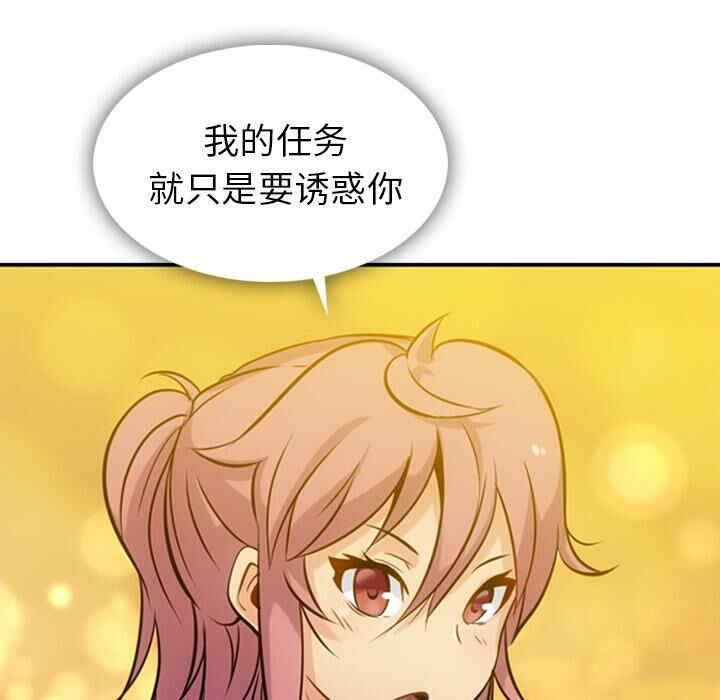 韩国漫画如此可爱的间谍韩漫_如此可爱的间谍-第3话在线免费阅读-韩国漫画-第12张图片
