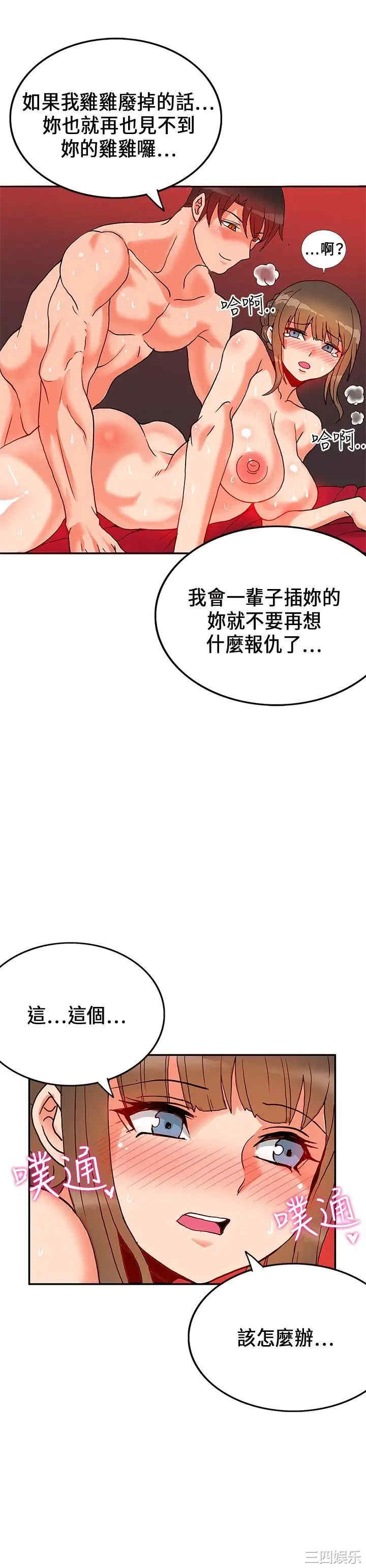 韩国漫画30cm立约人韩漫_30cm立约人-第22话在线免费阅读-韩国漫画-第24张图片