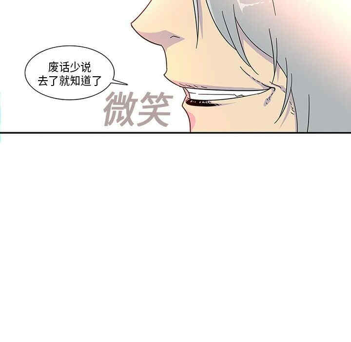 韩国漫画巧手妇产科韩漫_巧手妇产科-第3话在线免费阅读-韩国漫画-第26张图片