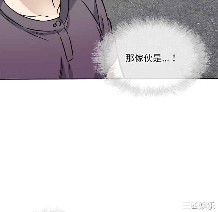 韩国漫画最惨房东并不惨韩漫_最惨房东并不惨-第37话在线免费阅读-韩国漫画-第112张图片