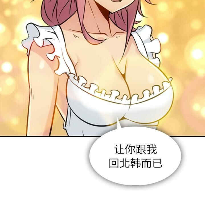 韩国漫画如此可爱的间谍韩漫_如此可爱的间谍-第3话在线免费阅读-韩国漫画-第13张图片