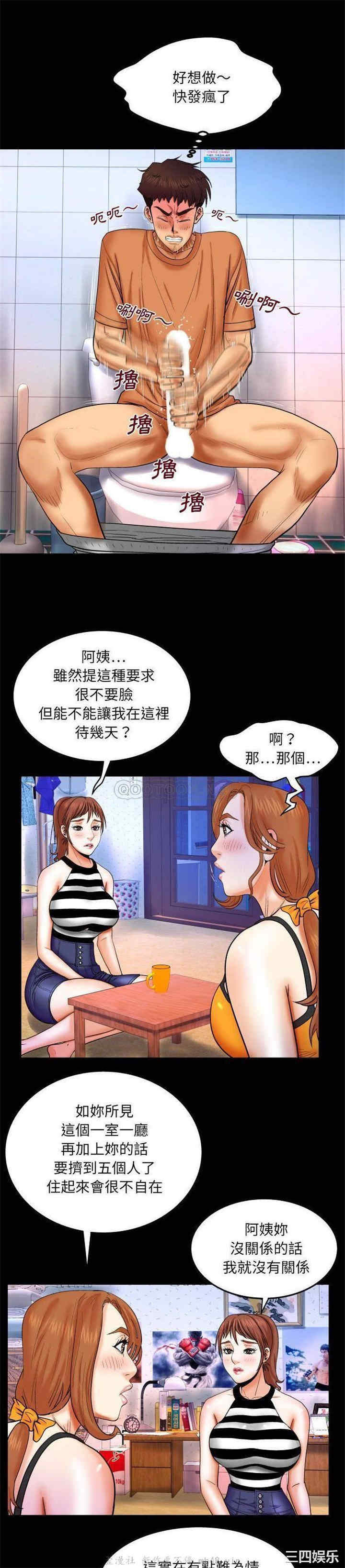 韩国漫画婶婶/与婶婶的秘密韩漫_婶婶/与婶婶的秘密-第24话在线免费阅读-韩国漫画-第7张图片