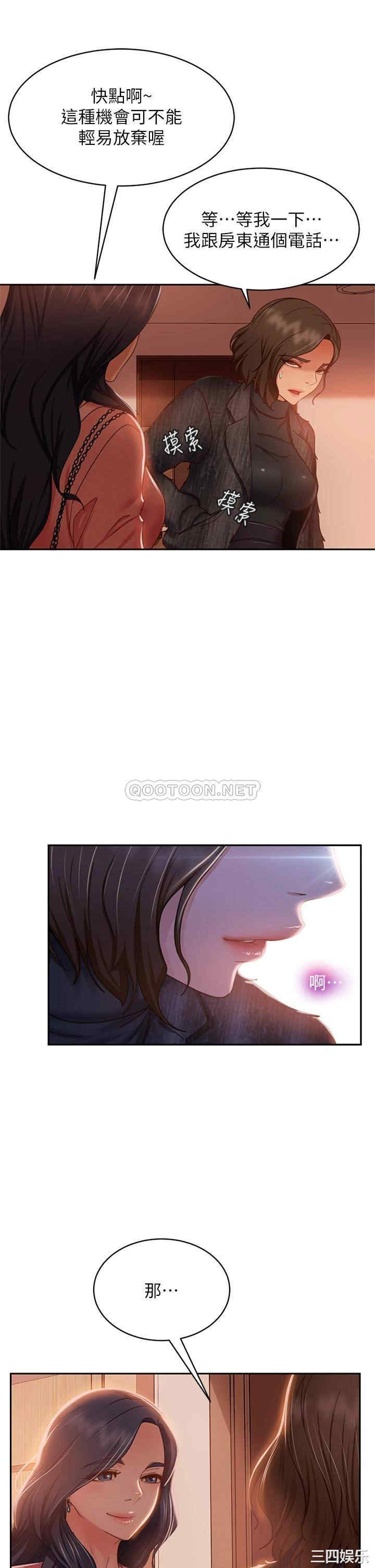 韩国漫画韩漫_不良女房客-第38话在线免费阅读-韩国漫画-第7张图片