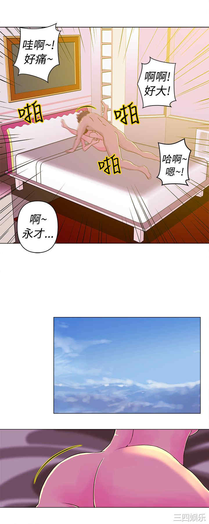 韩国漫画Commission韩漫_Commission-第16话在线免费阅读-韩国漫画-第9张图片