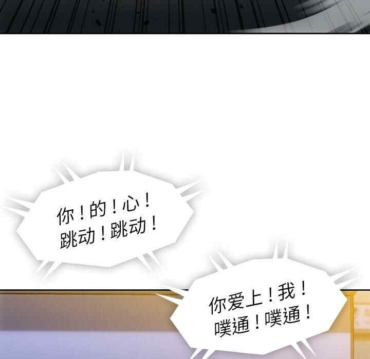 韩国漫画如此可爱的间谍韩漫_如此可爱的间谍-第18话在线免费阅读-韩国漫画-第11张图片