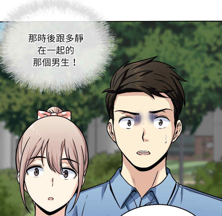 韩国漫画最惨房东并不惨韩漫_最惨房东并不惨-第37话在线免费阅读-韩国漫画-第113张图片