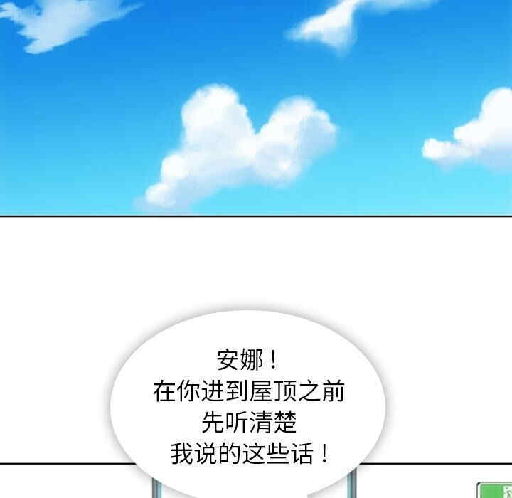 韩国漫画如此可爱的间谍韩漫_如此可爱的间谍-第28话在线免费阅读-韩国漫画-第20张图片