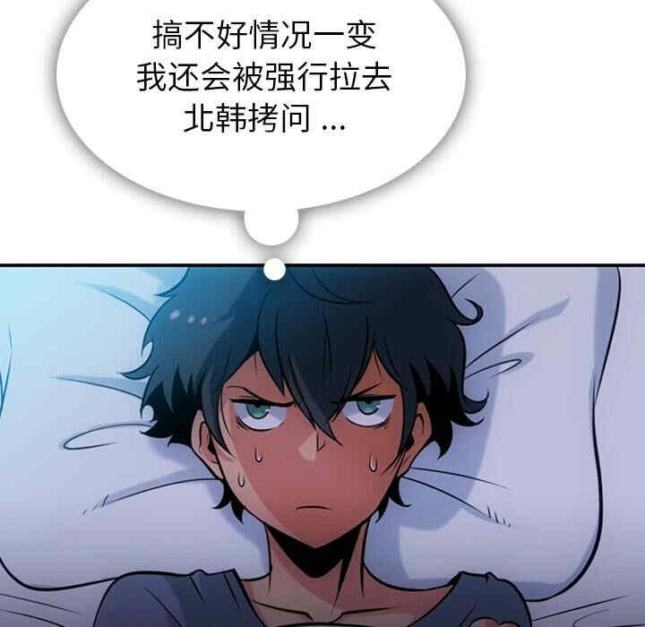韩国漫画如此可爱的间谍韩漫_如此可爱的间谍-第3话在线免费阅读-韩国漫画-第17张图片