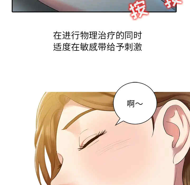 韩国漫画调阴妙手韩漫_调阴妙手-第一话在线免费阅读-韩国漫画-第19张图片