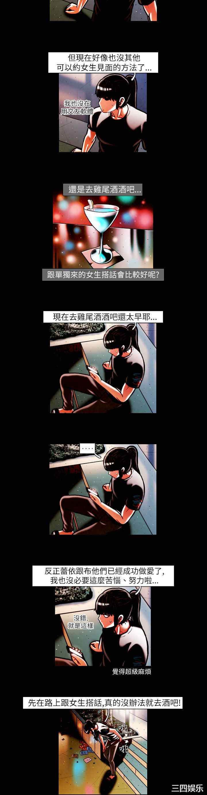 韩国漫画TEAM PLAY韩漫_TEAM PLAY-第14话在线免费阅读-韩国漫画-第5张图片