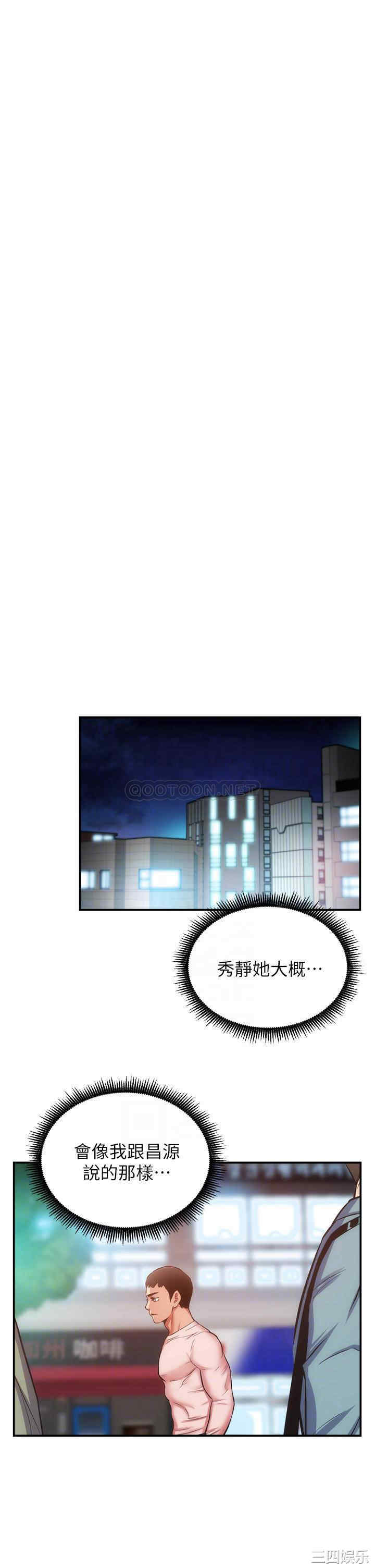 韩国漫画韩漫_弟妹诊撩室-第52话在线免费阅读-韩国漫画-第4张图片