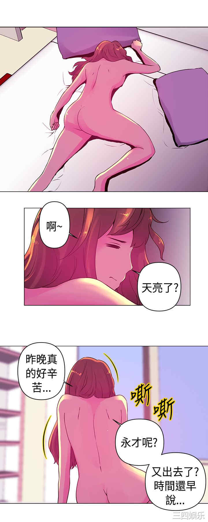 韩国漫画Commission韩漫_Commission-第16话在线免费阅读-韩国漫画-第10张图片