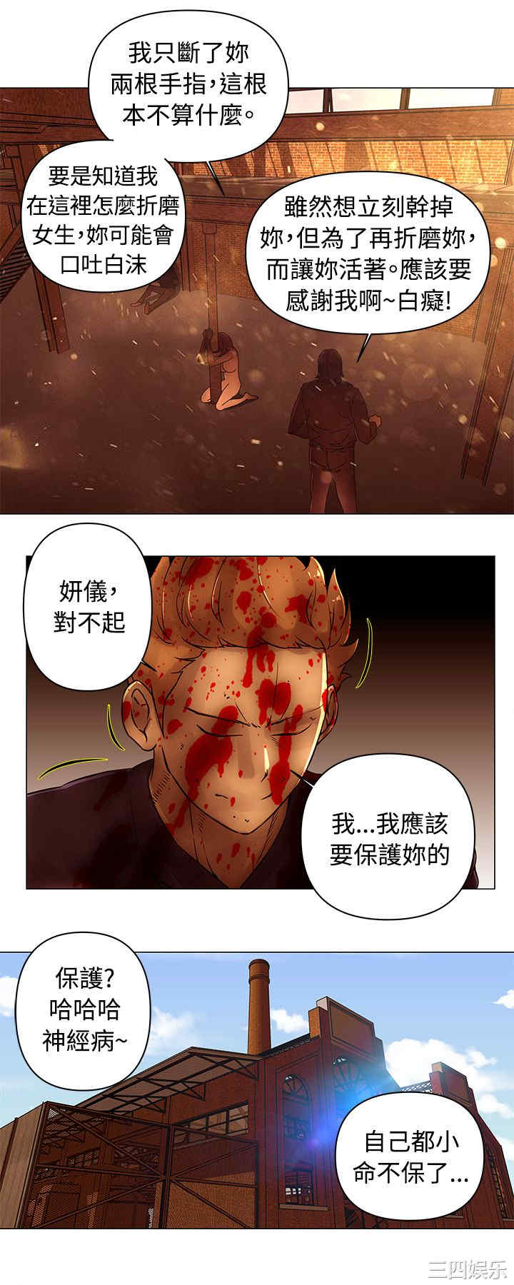 韩国漫画Commission韩漫_Commission-第46话在线免费阅读-韩国漫画-第6张图片