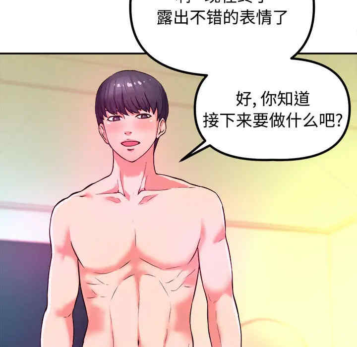 韩国漫画沉重的学分韩漫_沉重的学分-第一话在线免费阅读-韩国漫画-第23张图片