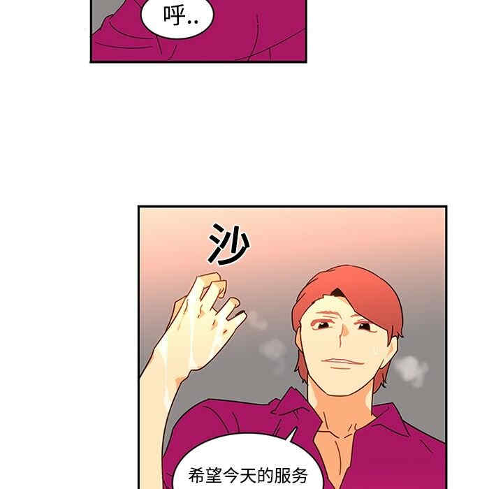 韩国漫画巧手妇产科韩漫_巧手妇产科-第17话在线免费阅读-韩国漫画-第42张图片