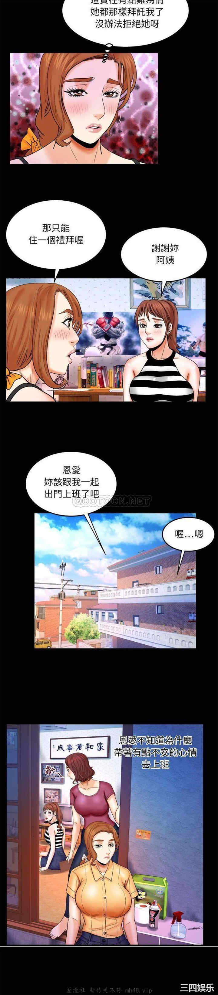 韩国漫画婶婶/与婶婶的秘密韩漫_婶婶/与婶婶的秘密-第24话在线免费阅读-韩国漫画-第8张图片