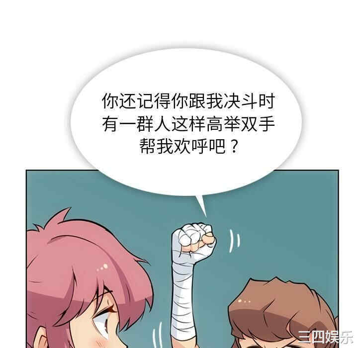 韩国漫画如此可爱的间谍韩漫_如此可爱的间谍-第28话在线免费阅读-韩国漫画-第22张图片