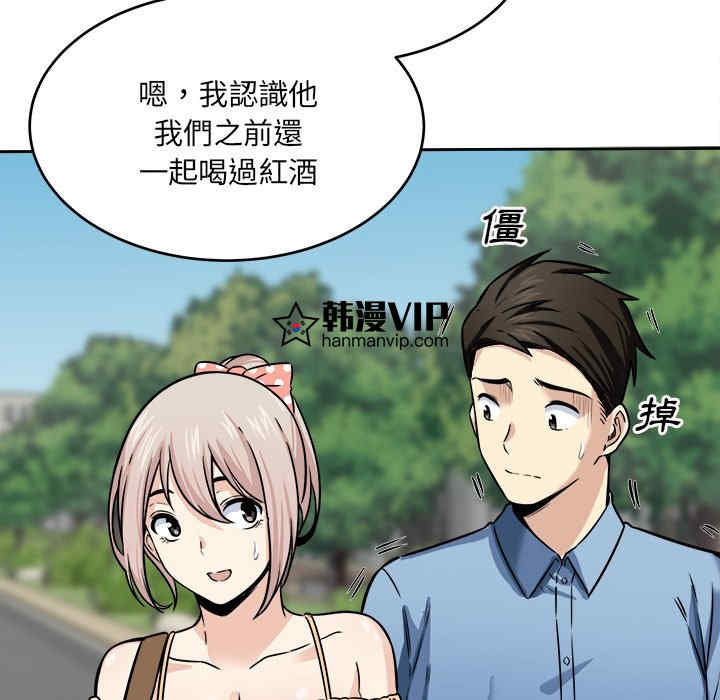 韩国漫画最惨房东并不惨韩漫_最惨房东并不惨-第37话在线免费阅读-韩国漫画-第115张图片