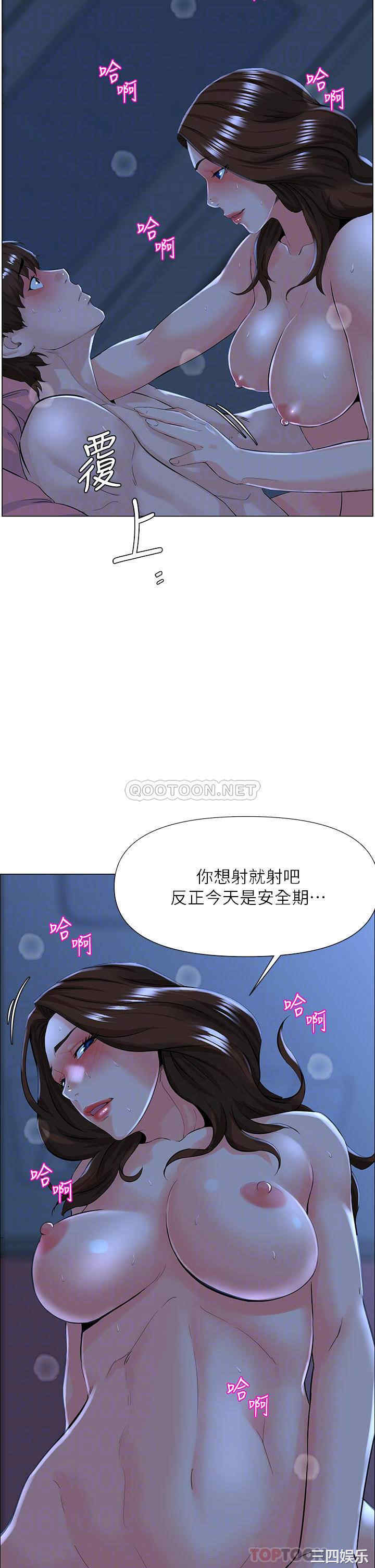 韩国漫画楼上的网美韩漫_楼上的网美-第16话在线免费阅读-韩国漫画-第12张图片