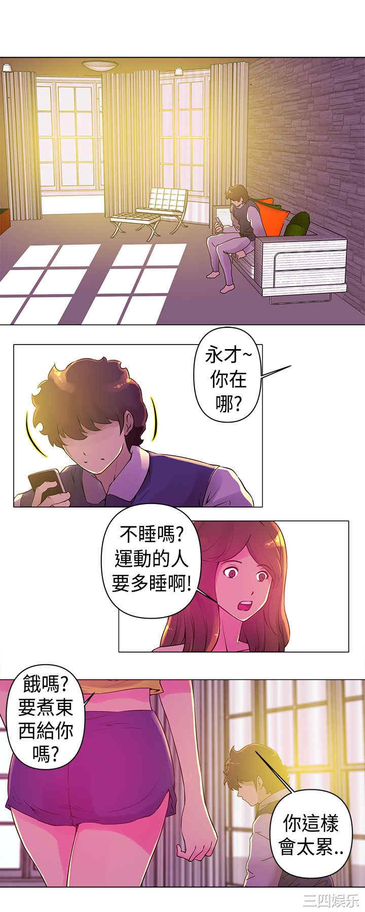 韩国漫画Commission韩漫_Commission-第16话在线免费阅读-韩国漫画-第11张图片