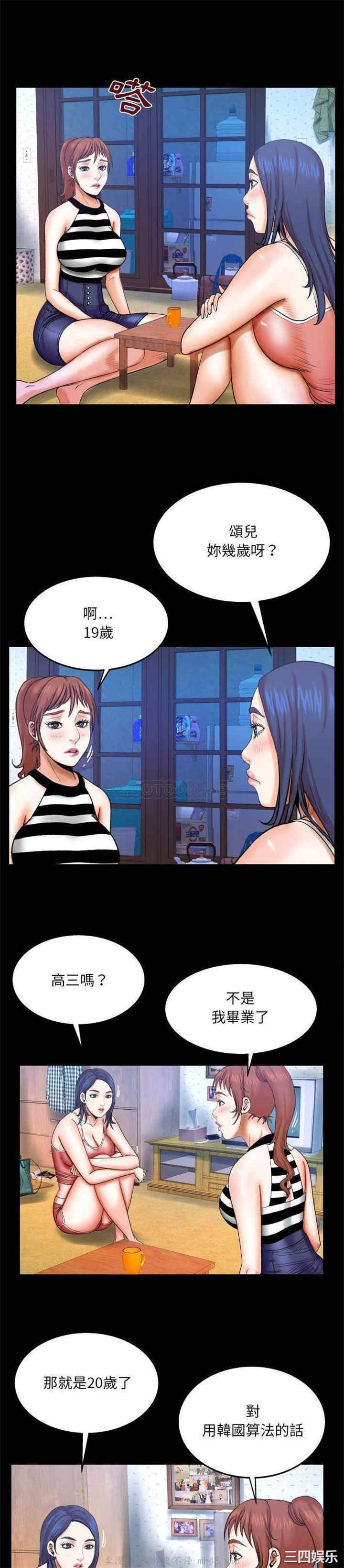 韩国漫画婶婶/与婶婶的秘密韩漫_婶婶/与婶婶的秘密-第24话在线免费阅读-韩国漫画-第9张图片