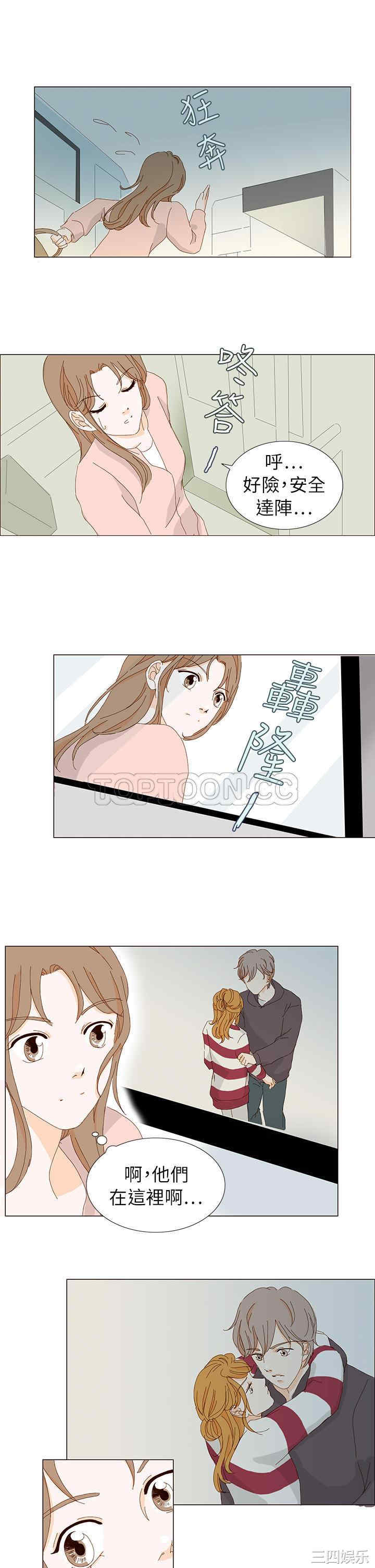 韩国漫画惹人爱的你韩漫_惹人爱的你-第4话在线免费阅读-韩国漫画-第11张图片