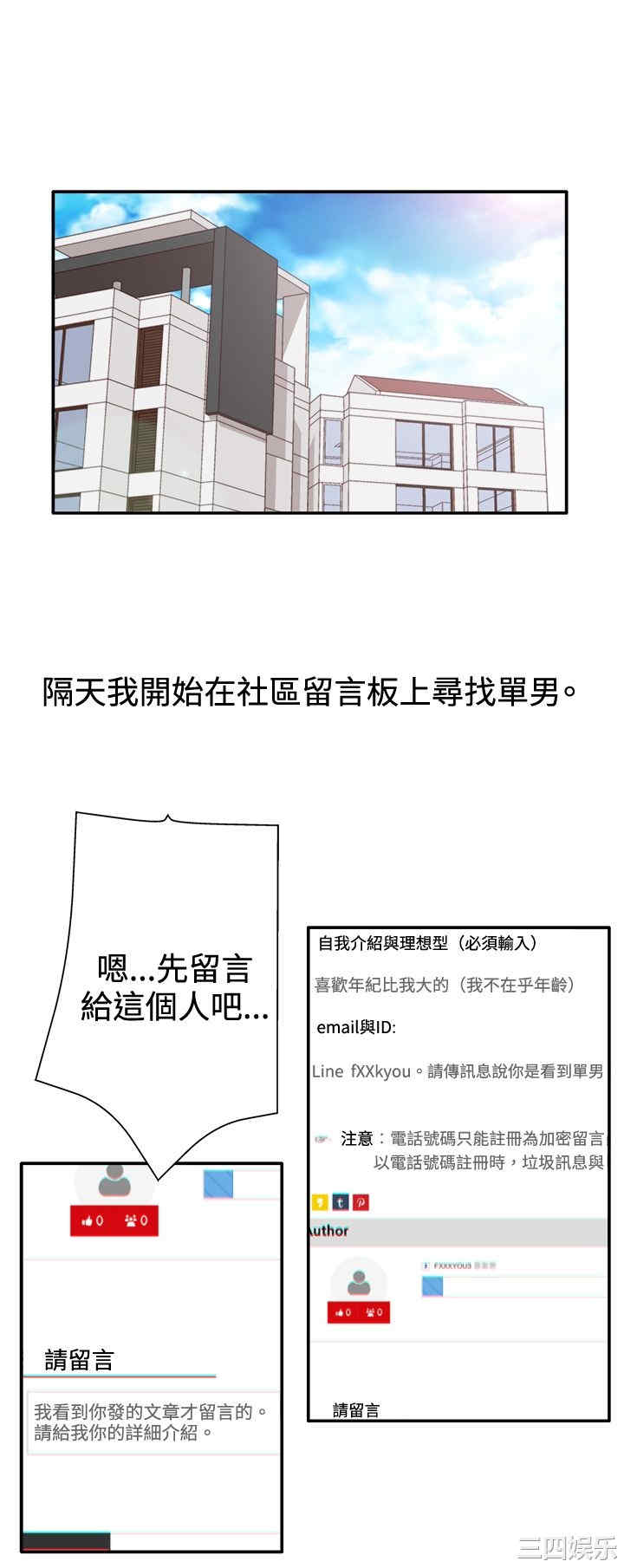 韩国漫画white girl韩漫_white girl-第13话在线免费阅读-韩国漫画-第23张图片