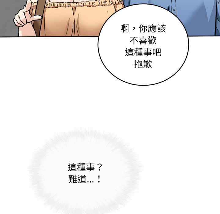 韩国漫画最惨房东并不惨韩漫_最惨房东并不惨-第37话在线免费阅读-韩国漫画-第116张图片