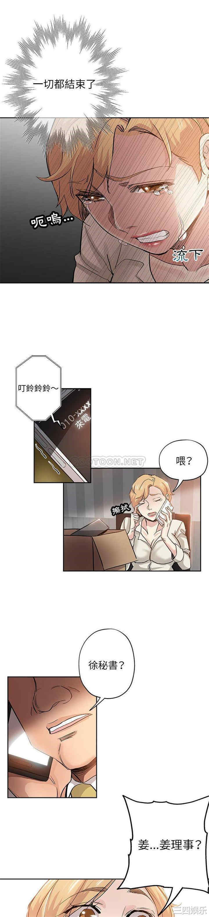 韩国漫画坏坏的她韩漫_坏坏的她-第33话在线免费阅读-韩国漫画-第4张图片
