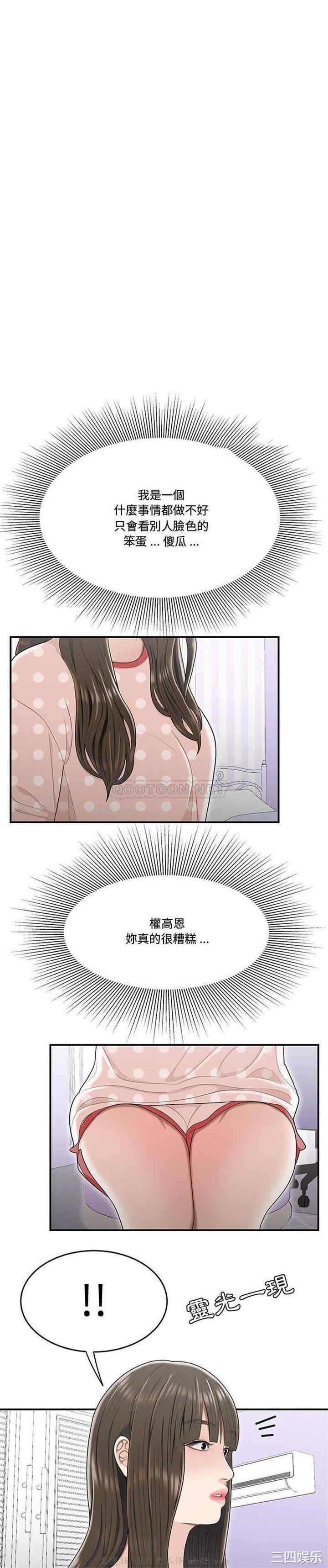 韩国漫画流言/下班不回家韩漫_流言/下班不回家-第25话在线免费阅读-韩国漫画-第1张图片