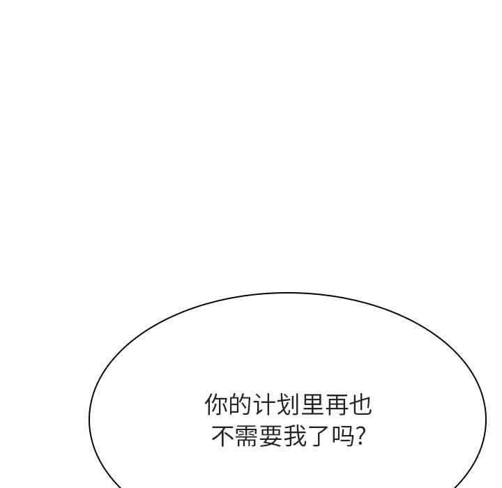 韩国漫画与上司的密约/秘密合约韩漫_与上司的密约/秘密合约-第53话在线免费阅读-韩国漫画-第162张图片