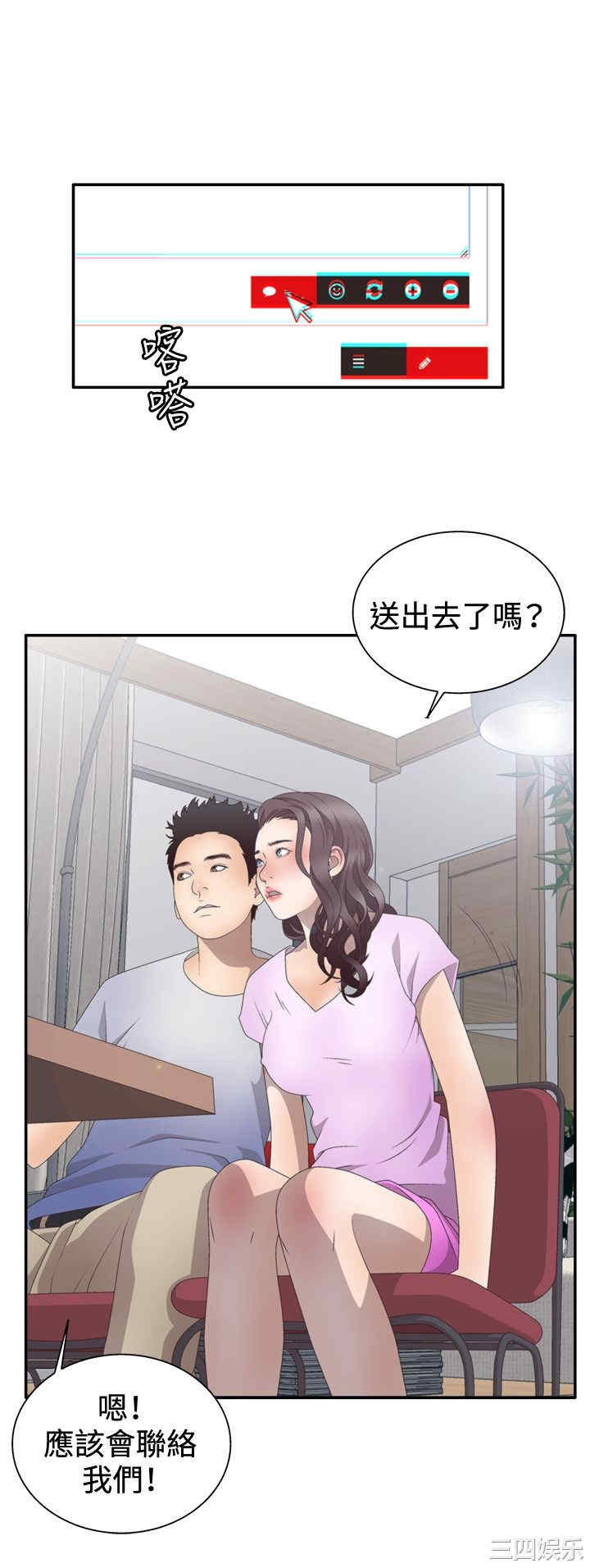 韩国漫画white girl韩漫_white girl-第13话在线免费阅读-韩国漫画-第24张图片